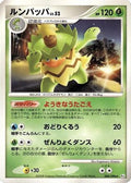 Ludicolo (008/096) - Pt1 Galactics Conquest 1st Edition