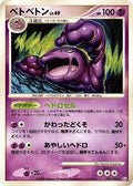 Muk (040/096) - Pt1 Galactics Conquest Unlimited