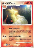 Ninetales (018/096) - Pt1 Galactics Conquest 1st Edition