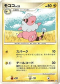 Flaaffy (035/096) - Pt1 Galactics Conquest 1st Edition