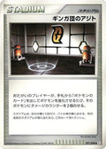 Galactic HQ (091/096) - Pt1 Galactics Conquest 1st Edition