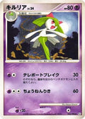 Kirlia (044/096) - Pt1 Galactics Conquest 1st Edition