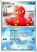 Octillery (030/096) - Pt1 Galactics Conquest 1st Edition