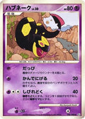 Seviper (046/096) - Pt1 Galactics Conquest 1st Edition