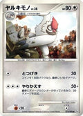 Vigoroth (073/096) - Pt1 Galactics Conquest 1st Edition
