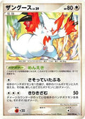 Zangoose (080/096) - Pt1 Galactics Conquest 1st Edition