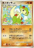 Breloom (059/100) - Pt3 Beat of the Frontier 1st Edition