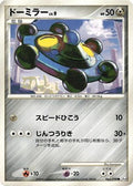 Bronzor (062/090) - Pt4 Advent of Arceus 1st Edition