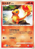 Charmander (015/090) - Pt4 Advent of Arceus 1st Edition