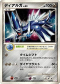 Dialga (010/012) - PtM Mewtwo LVX Collection Pack