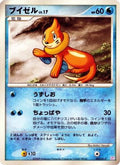 Buizel (003/012) - PtM Mewtwo LVX Collection Pack