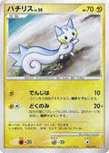Pachirisu (005/012) - PtM Mewtwo LVX Collection Pack