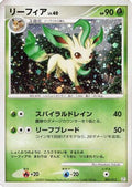 Leafeon (002/012) - PtR Regigigas LVX Collection Pack Holofoil