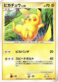 Pikachu (024/092) - Intense Fight in the Destroyed Sky 1st Edition