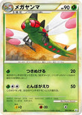 Yanmega - 005/080 (005/080) - L3 Clash at the Summit Unlimited