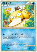 Psyduck (015/080) - L3 Clash at the Summit 1st Edition