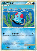 Tentacool (017/080) - L3 Clash at the Summit Unlimited