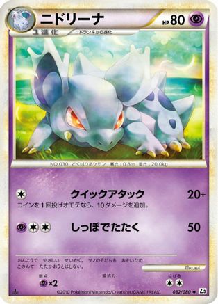 Nidorina (032/080) - L3 Clash at the Summit Unlimited