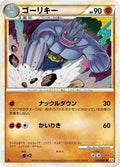 Machoke (043/080) - L3 Clash at the Summit Unlimited