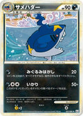 Sharpedo (051/080) - L3 Clash at the Summit 1st Edition