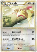 Pidgeot (060/080) - L3 Clash at the Summit 1st Edition