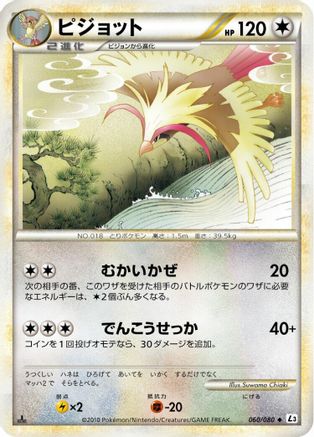 Pidgeot (060/080) - L3 Clash at the Summit 1st Edition