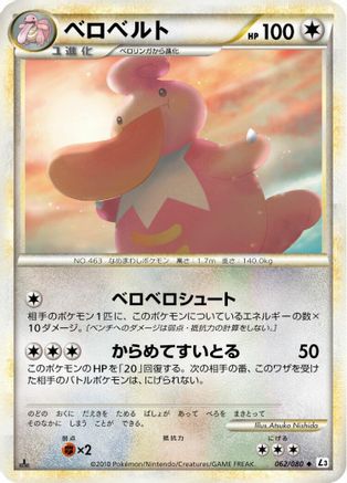 Lickilicky (062/080) - L3 Clash at the Summit Unlimited