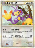 Ambipom (069/080) - L3 Clash at the Summit Unlimited