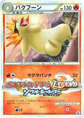 Typhlosion (003/L-P) - LP Legends Promos