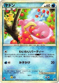 Slowpoke (028/L-P) - LP Legends Promos