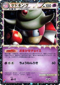 Slowking (030/L-P) - LP Legends Promos Holofoil