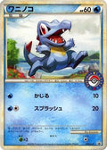 Totodile - 036/L-P (036/L-P) - LP Legends Promos