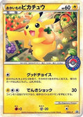 Shopping Pikachu (079/L-P) - LP Legends Promos