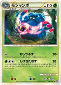 Tangrowth (004/040) - LL Lost Link