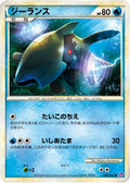 Relicanth (008/040) - LL Lost Link