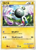 Magnemite (009/040) - LL Lost Link