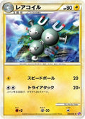 Magneton (010/040) - LL Lost Link