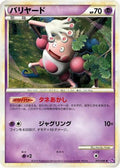Mr. Mime (017/040) - LL Lost Link