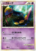 Seviper (019/040) - LL Lost Link