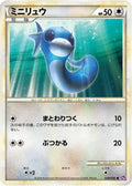 Dratini (029/040) - LL Lost Link
