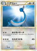 Dragonair (030/040) - LL Lost Link