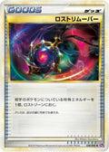 Lost Remover (038/040) - LL Lost Link