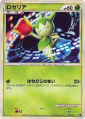 Roselia (001/015) - Leafeon vs Metagross Expert Deck Leafeon