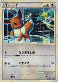 Eevee (007/015) - Leafeon vs Metagross Expert Deck Leafeon