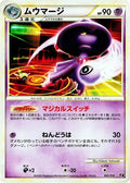 Mismagius (002/014) - Leafeon vs Metagross Expert Deck Metagross