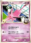 Espeon E4 (006/018) - Infernape vs Gallade SP Deck Kit Gallade Unlimited
