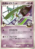 Gallade E4 (008/018) - Infernape vs Gallade SP Deck Kit Gallade Unlimited