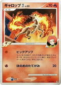 Rapidash E4 (001/018) - Infernape vs Gallade SP Deck Kit Infernape Unlimited