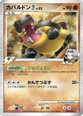 Hippowdon E4 (007/018) - Infernape vs Gallade SP Deck Kit Infernape 1st Edition