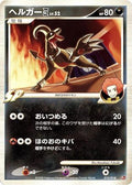 Houndoom E4 (010/018) - Infernape vs Gallade SP Deck Kit Infernape Unlimited